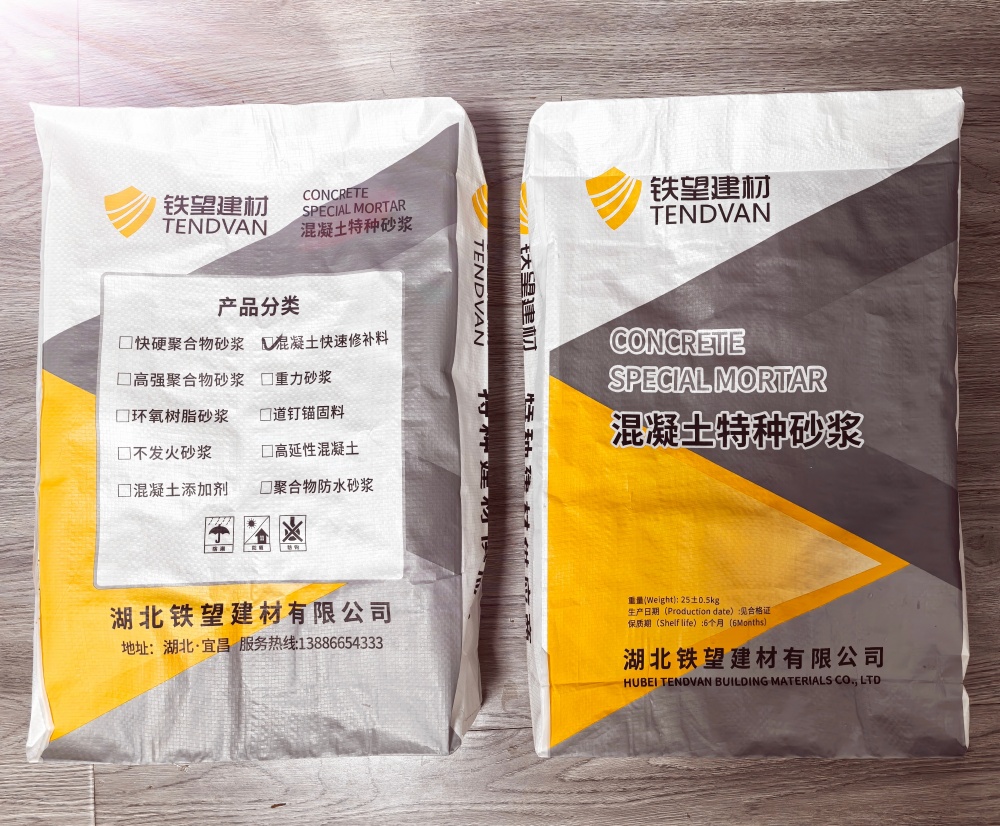 和平封锚砂浆